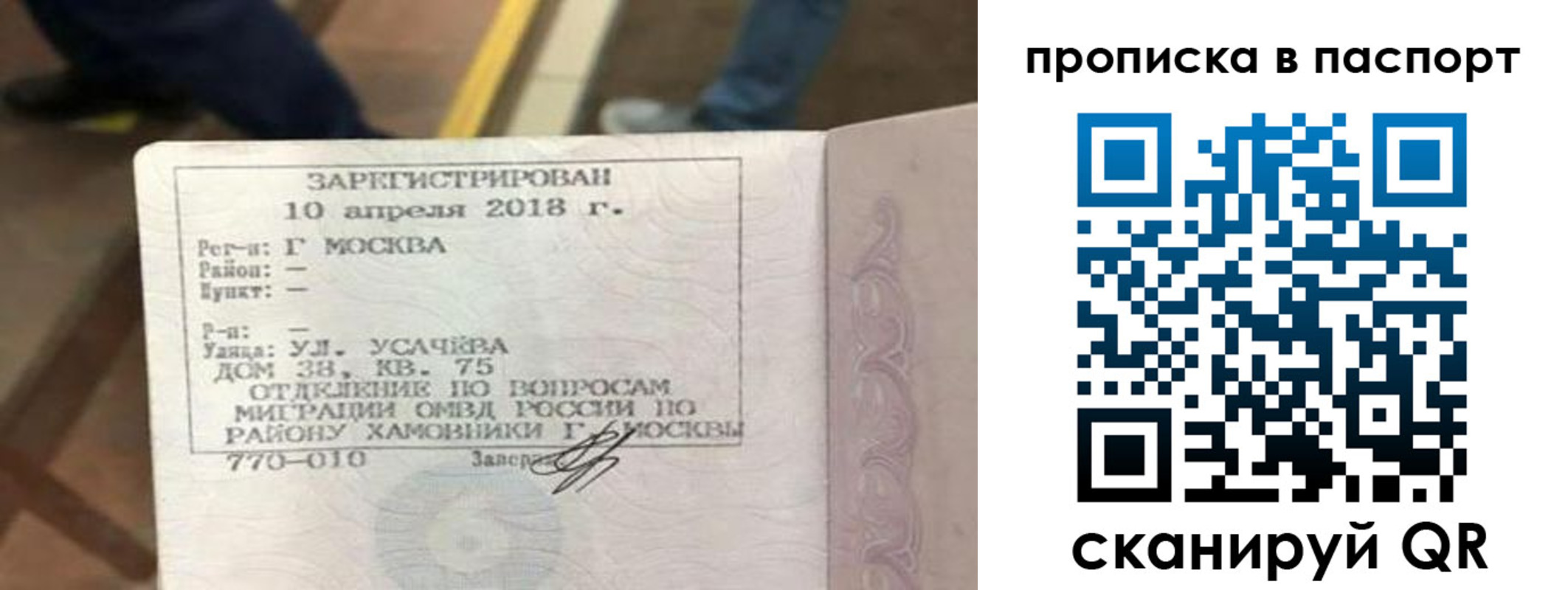 прописка ребенка в Елизово