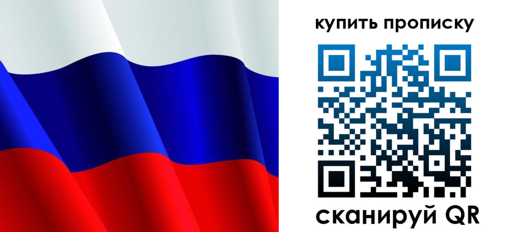 прописка гарантия в Елизово