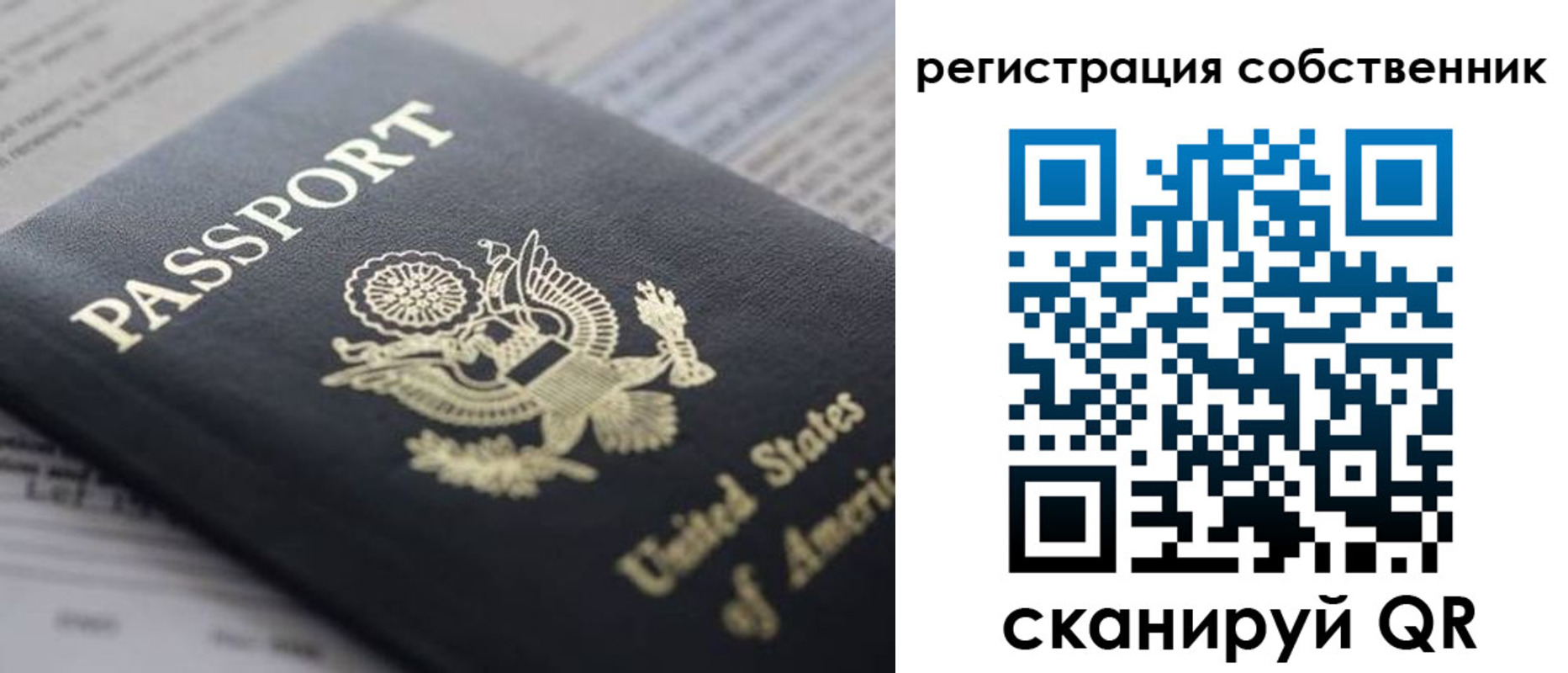 прописка для работы в Елизово