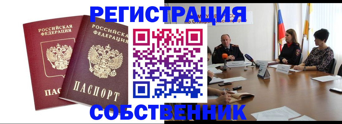 регистрация для школы в Елизово