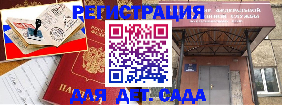 временная регистрация поиск в Елизово