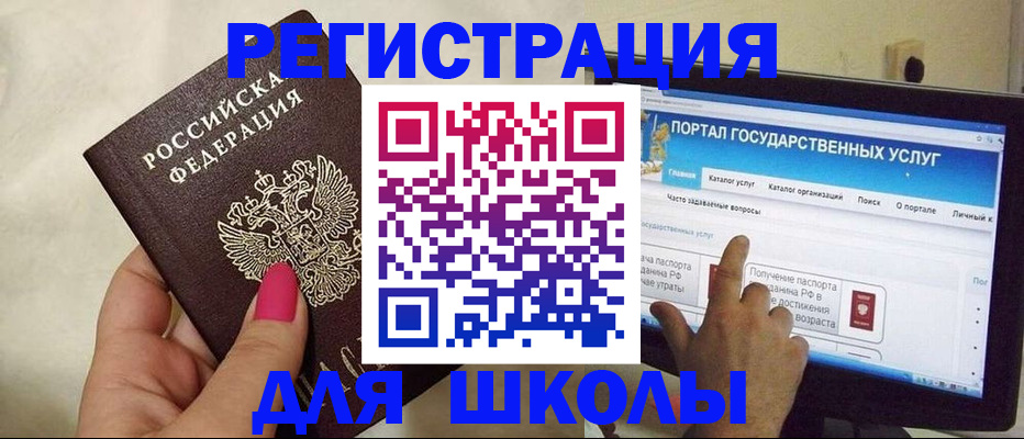 купить прописку в Елизово