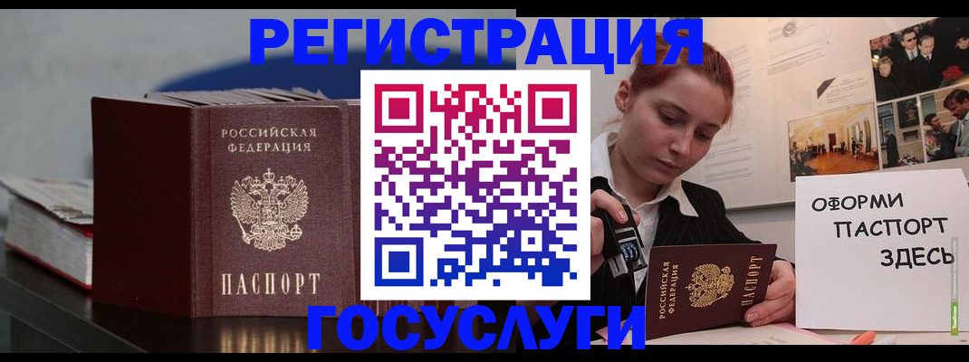прописка в Елизово