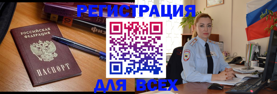 регистрация в Елизово