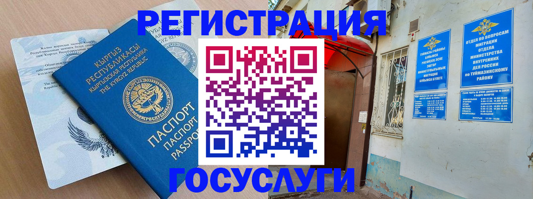 временная регистрация поиск в Елизово